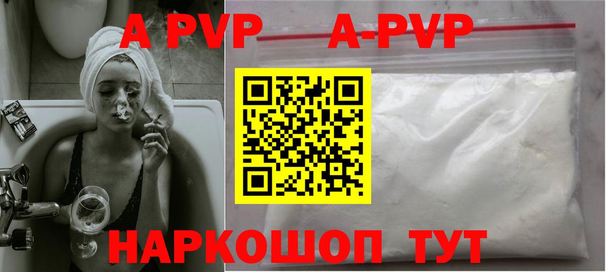 Alfa_PVP СК КРИС  А ПВП VHQ  Alpha-PVP СК  Зеленодольск 