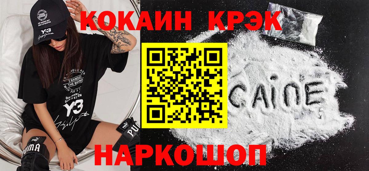 Кокаин FishScale Зеленодольск