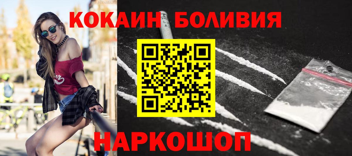 Зеленодольск  COCAIN Эквадор  Вход с VPN 