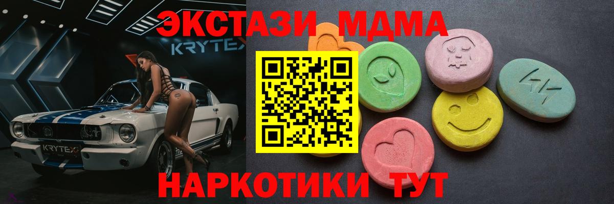Экстази Дубай  Экстази  Зеленодольск  Вход с VPN  ЭКСТАЗИ mix 