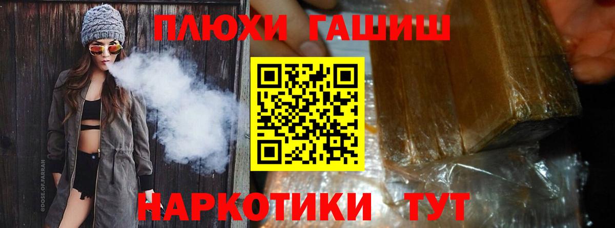 Гашиш хэш  ГАШ  ГАШИШ индика сатива  Зеленодольск  Вход с VPN 