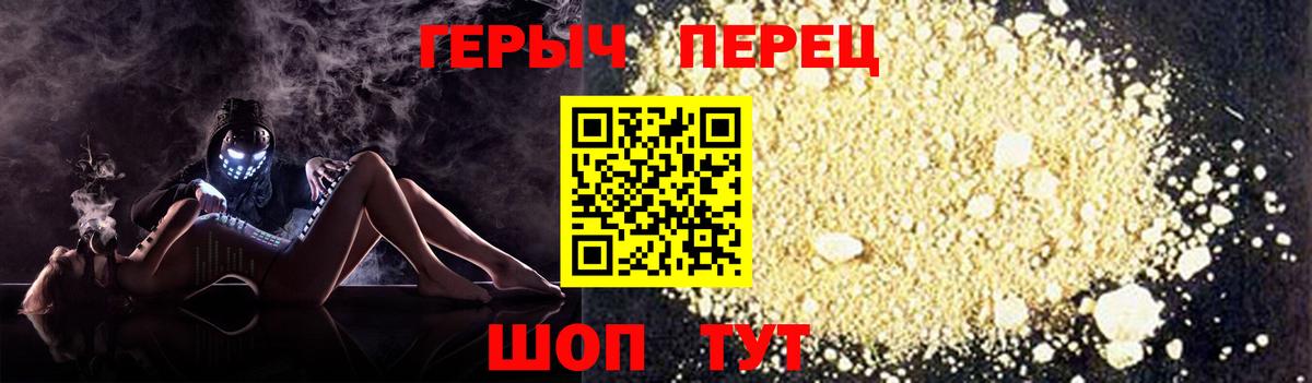 Героин Heroin  Героин  Зеленодольск 