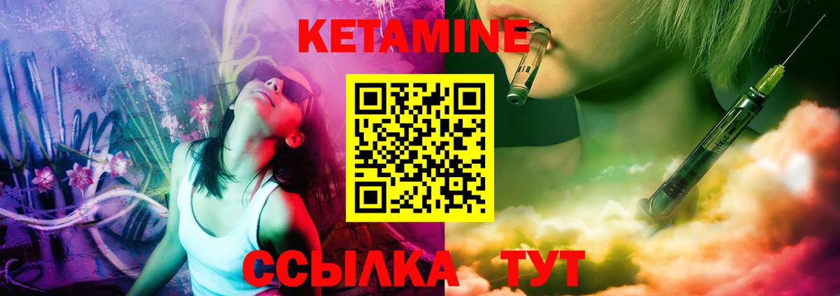 КЕТАМИН ketamine  КЕТАМИН ketamine  Зеленодольск 