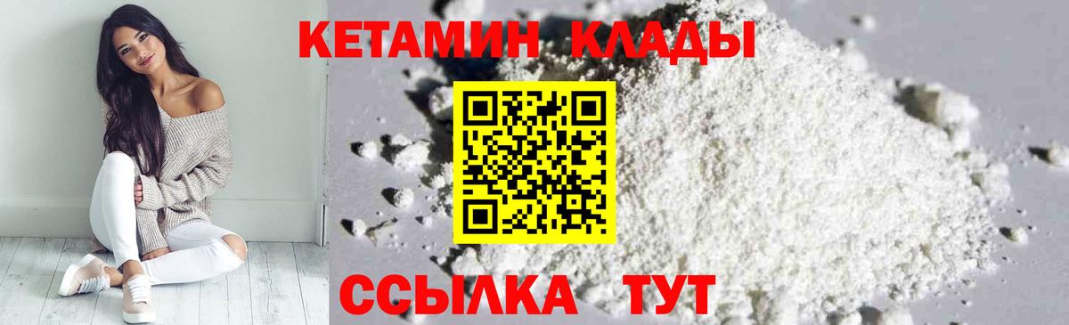 КЕТАМИН ketamine  Кетамин ketamine  Вход с VPN  Зеленодольск 