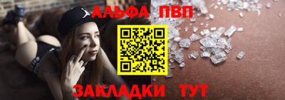 альфа пвп VHQ Донской