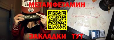 первитин Дубна