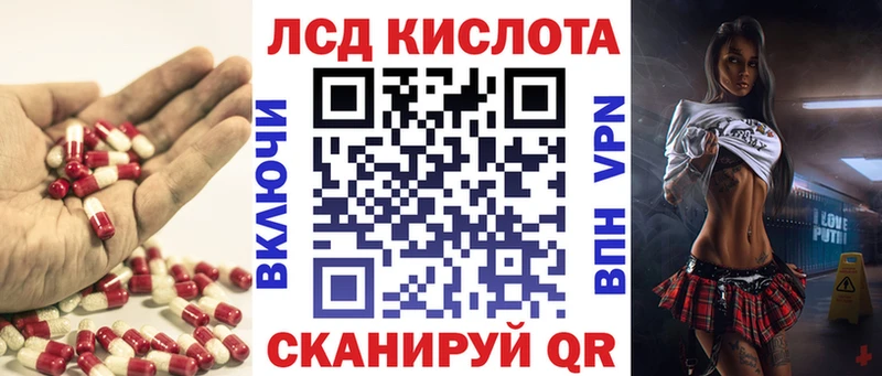 Лсд 25 экстази кислота Зеленодольск