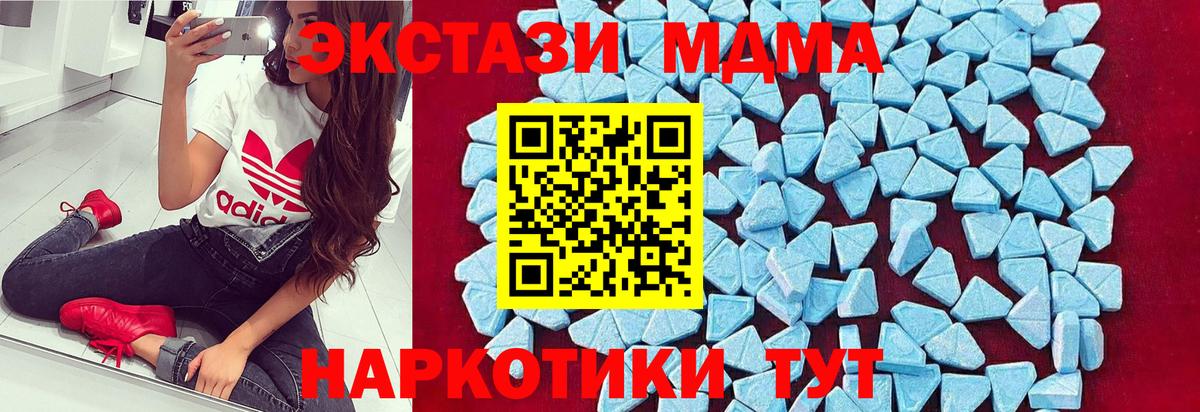 МДМА молли  Зеленодольск  MDMA молли 