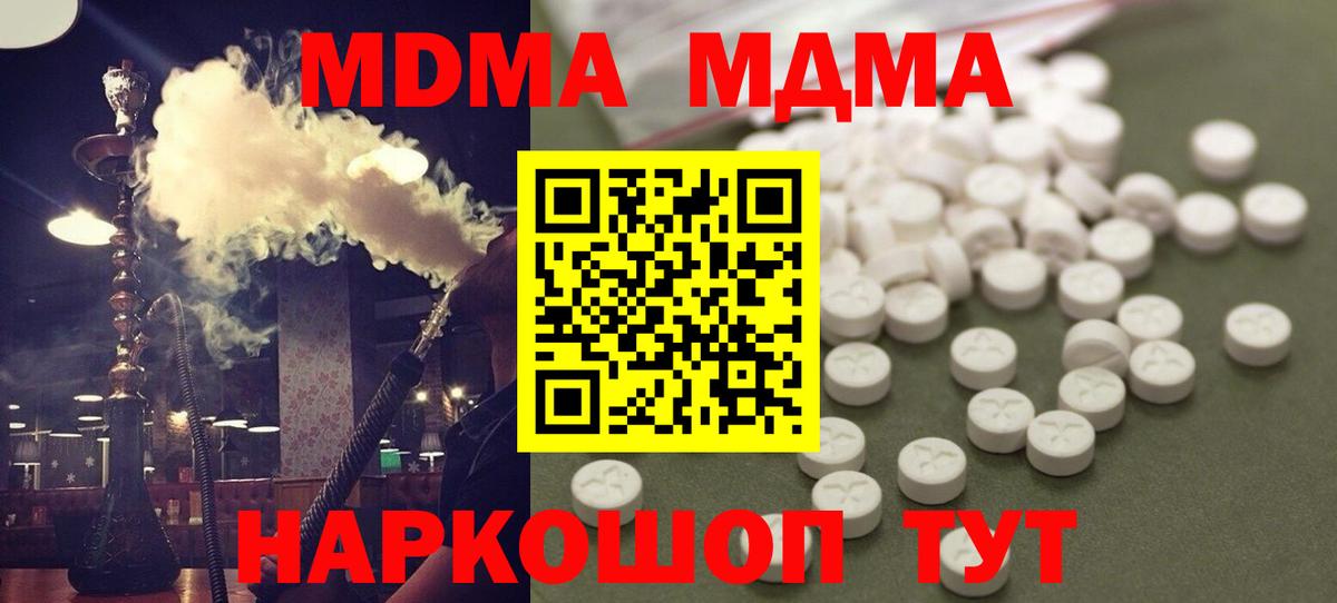 MDMA Molly  МДМА  Вход с VPN  Зеленодольск  MDMA молли 