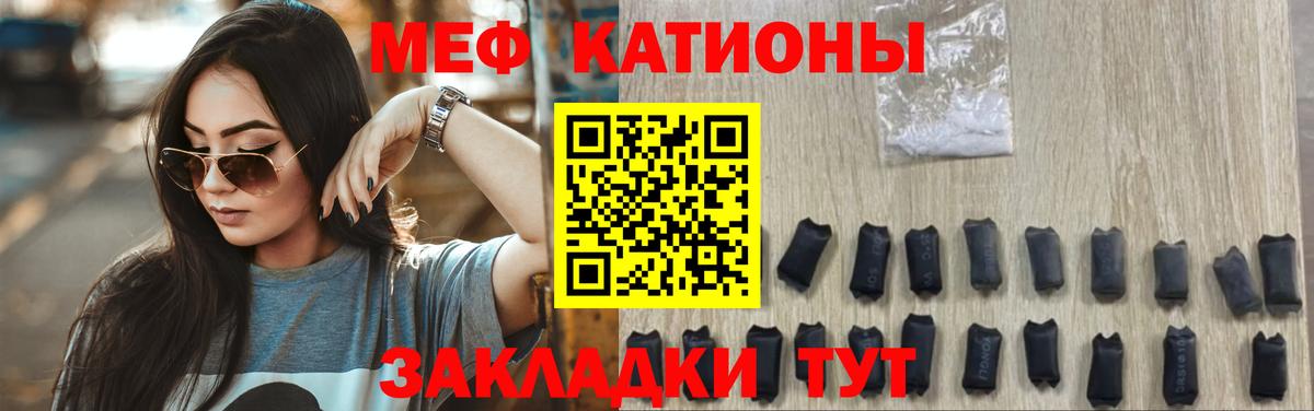 МЯУ-МЯУ 4 MMC  Зеленодольск  МЕФ mephedrone 