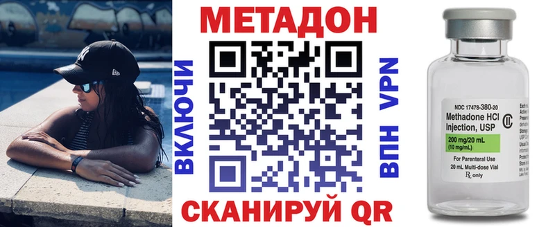 Метадон мёд  Зеленодольск 
