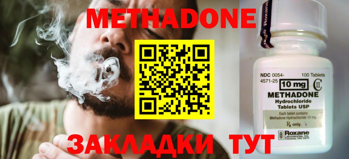 Гашиш  Alpha-PVP СОЛЬ кристаллы  Марихуана  Конопля  КОКАИН  Меф МЯУ МЯУ   Зеленодольск  Вход с VPN 