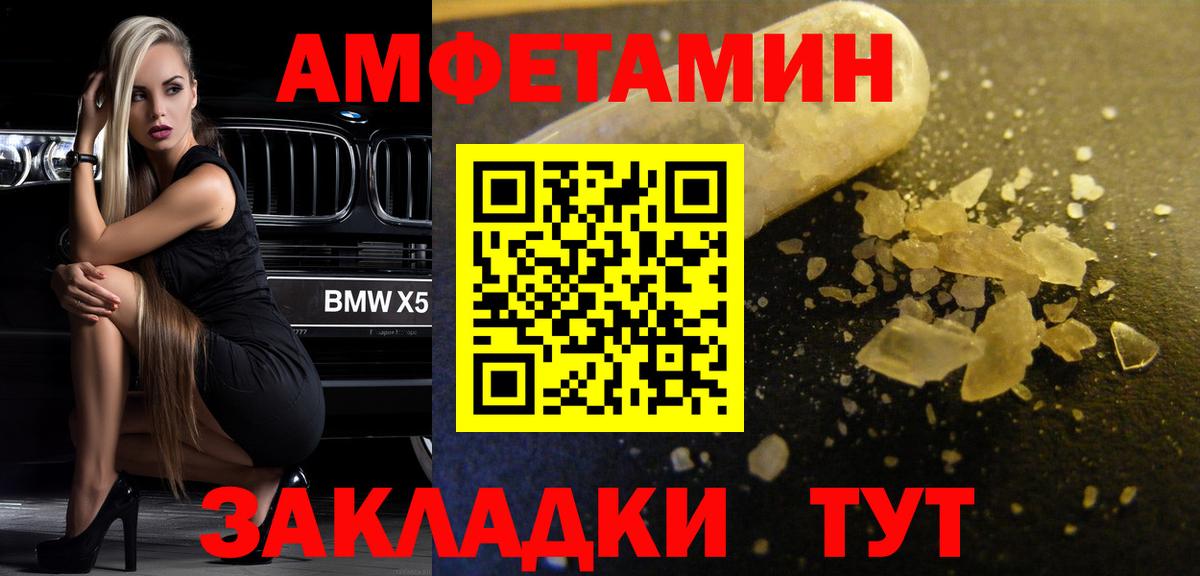 Метамфетамин  Метамфетамин кристалл  Вход с VPN  Зеленодольск  Метамфетамин кристалл 