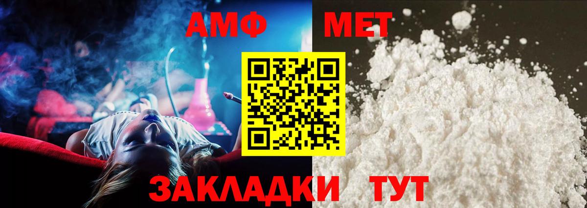МЕТАМФЕТАМИН Декстрометамфетамин 99.9%  Зеленодольск 