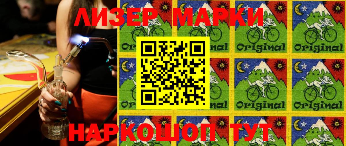 Наркотические марки 1,8мг  Зеленодольск 