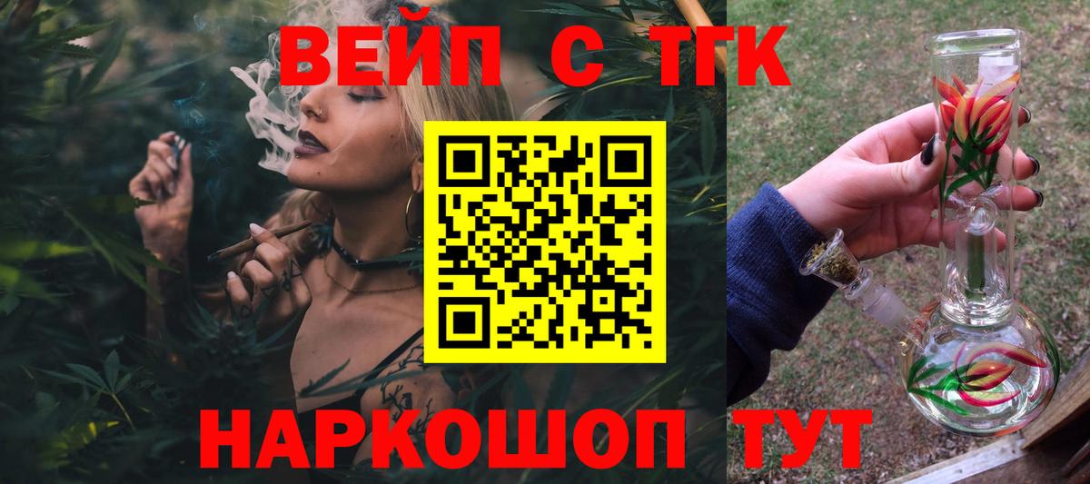 цены наркотик  ТГК концентрат  ТГК Wax  Вход с VPN  Зеленодольск 