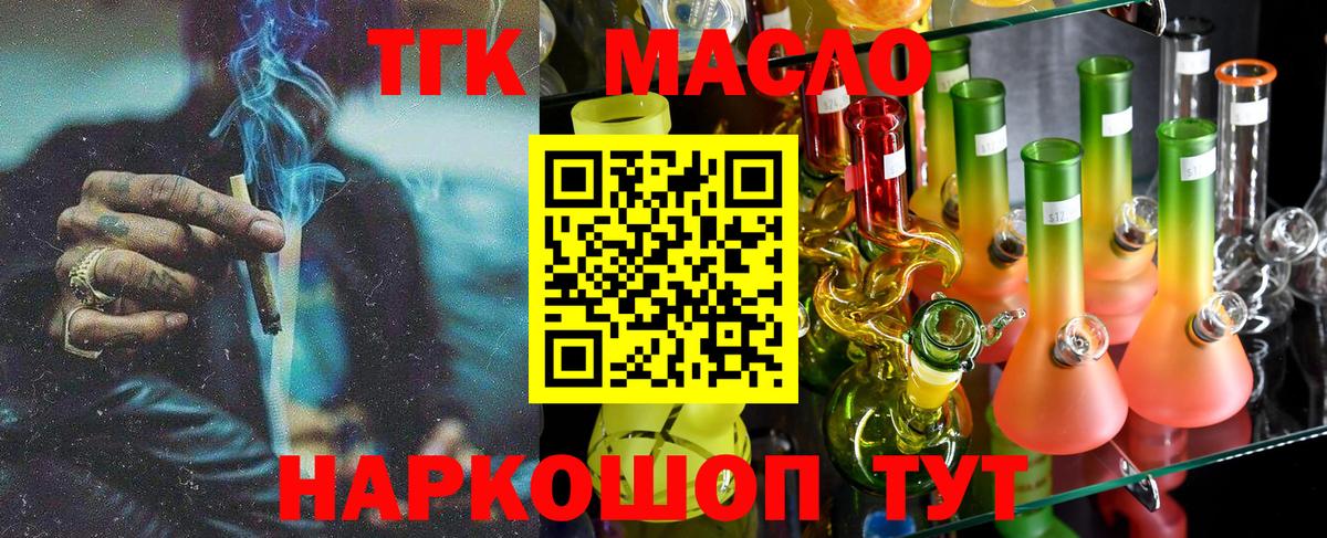ТГК вейп  продажа наркотиков  ТГК Wax  Зеленодольск 