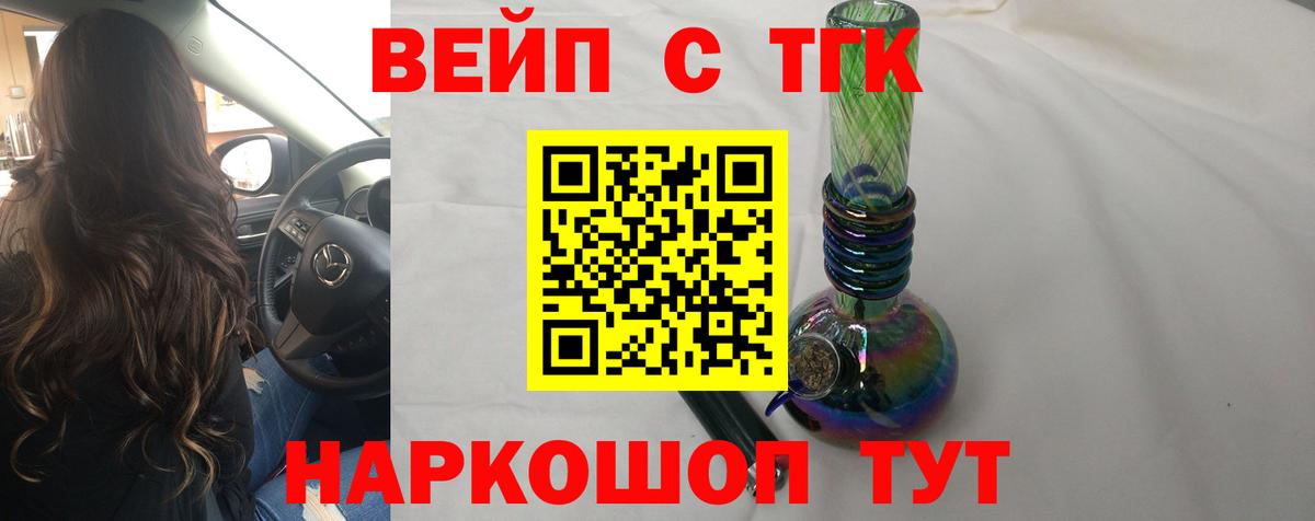 Дистиллят ТГК THC oil Зеленодольск